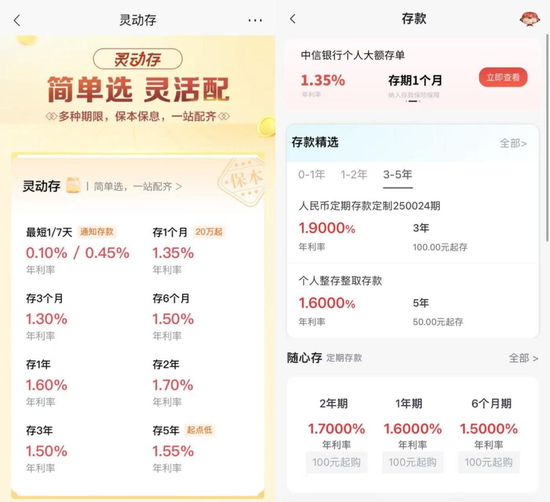 存款利率“倒挂”，存得越久越亏钱？